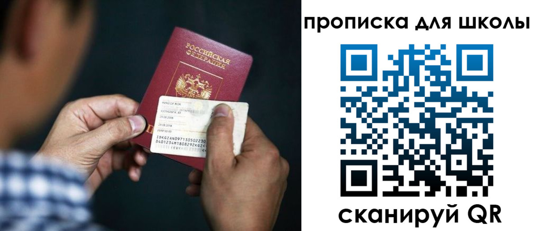 регистрация для дет. сада в Шарыпово