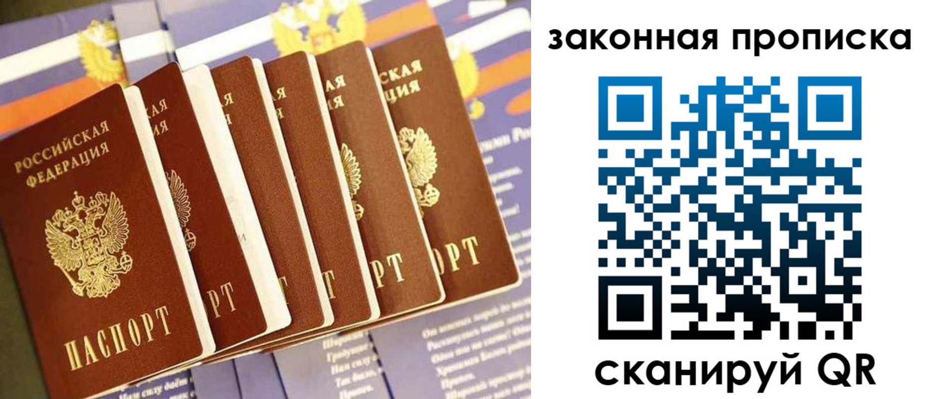 временная регистрация в Шарыпово