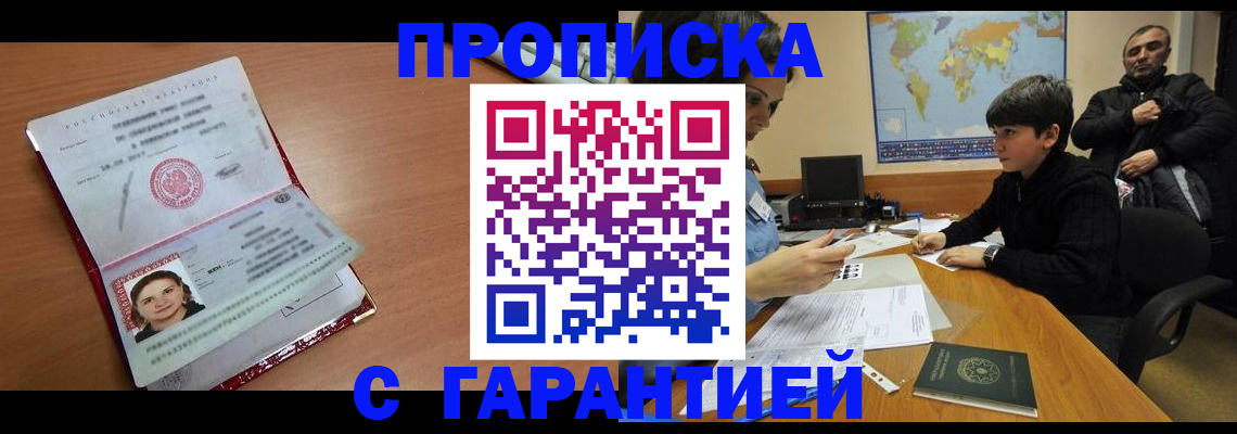 временная регистрация для школы в Шарыпово