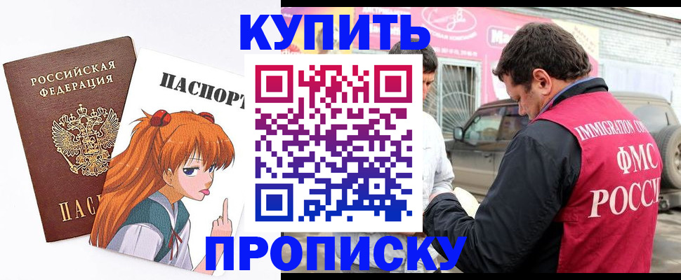 где прописаться в Шарыпово