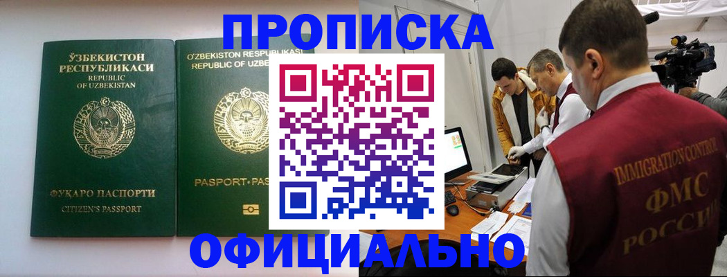 временная регистрация поиск в Шарыпово