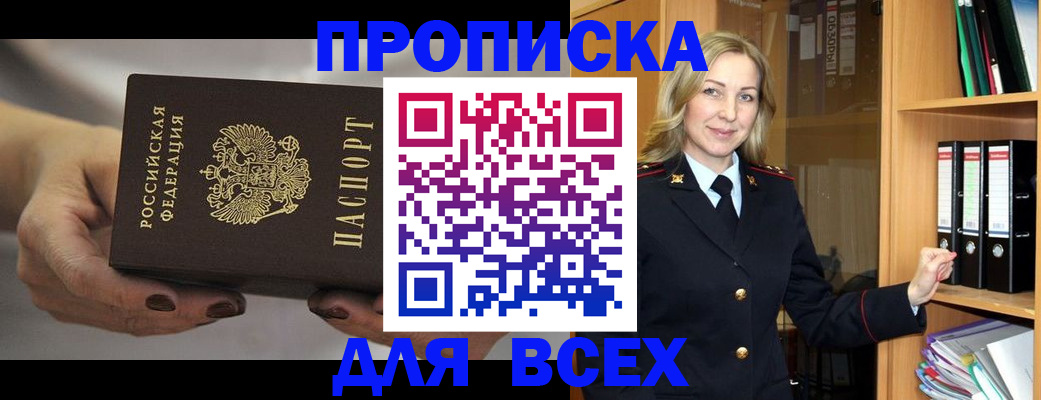 прописка для школы в Шарыпово